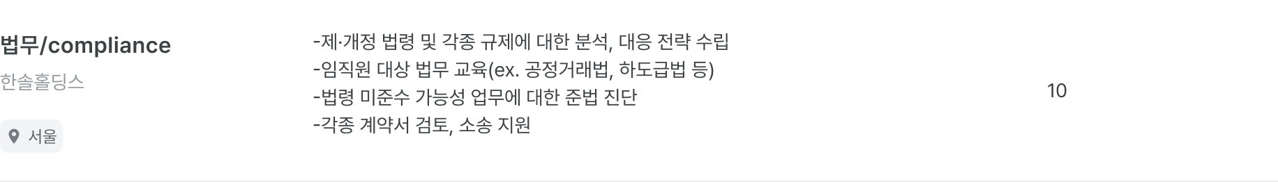 모집공고_hansol-1xG91uYM4U.png