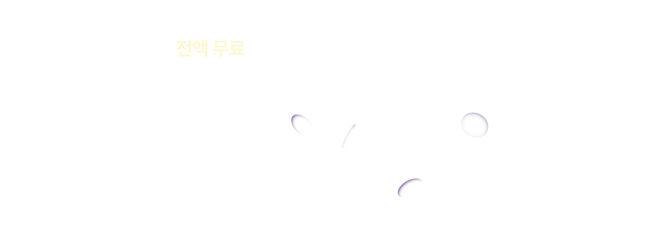 전액무료 마케팅 교육, 마케터 취업 성공, 서울시 새싹과정, 100% 환급 교육, 예치금 전액 환급, 수료 시 환급, 무료 직무 교육, 청년 취업 지원, 디지털 마케터 무료 교육, 취업준비생 지원, 서울시 지원 교육, 새싹 교육과정, 전Z전능 무료 과정, 마케팅 교육 혜택, 용산7기 모집
