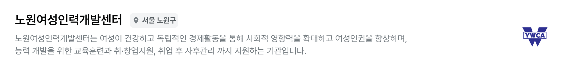 노원여성인력개발센터_meta_pc.png