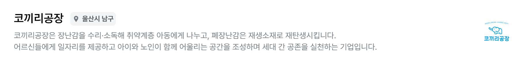 코끼리공장_meta_pc.png