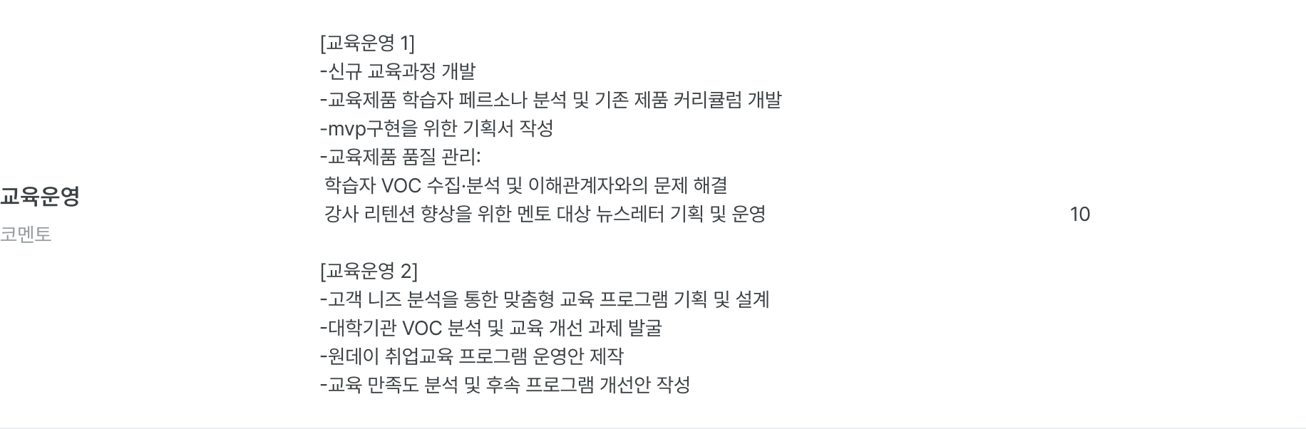 모집공고_comento-1f2rAvPsel.png