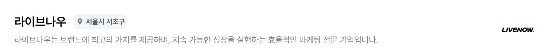 라이브나우_meta_PC.png
