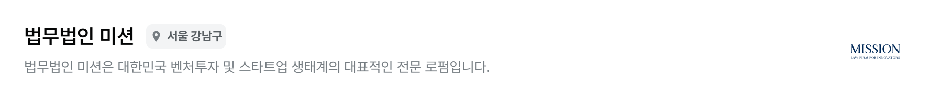 법무법인_미션_meta_pc.png