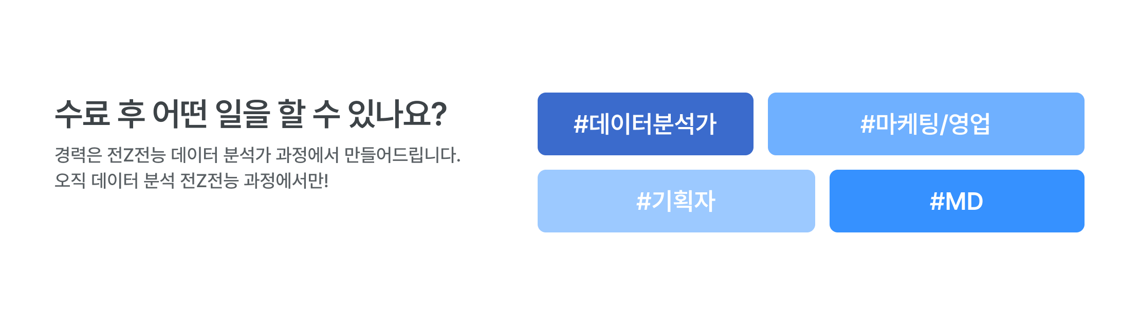 데이터분석가 취업, 전직첨농 데이터 교육, IT서비스데이터분석가, 데이터엔지니어, 데이터기획자, 데이터 직무 전환, 데이터 분석 경력 쌓기, 비전공자 데이터 교육, 데이터 분석 취업과정, 데이터 분석 커리어, 데이터 직무 교육, 데이터 분석 실무, 서울시 데이터 교육, 데이터 분석 양성과정, 취업 후 커리어