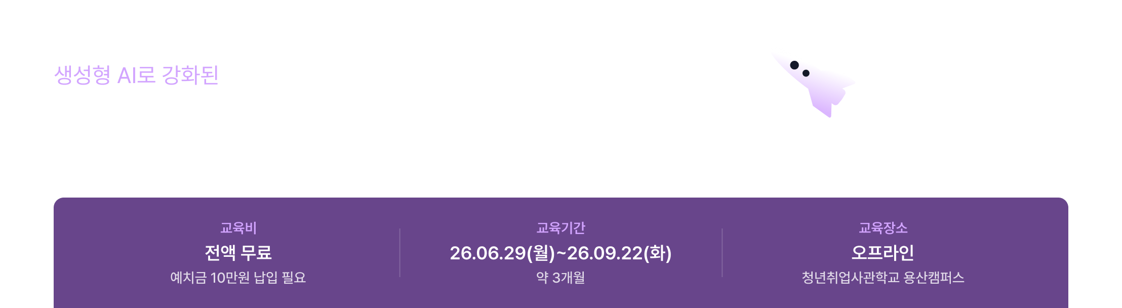 디지털 마케터 양성과정, AI 마케팅 교육, 전Z전능 과정, 용산7기, 전액무료 교육, 서울시 새싹과정, 디지털 마케팅 취업, AI 활용 마케팅, 취업준비생 교육, 청년 취업 지원, 용산캠퍼스 교육, 비전공자 마케팅, 무료 직무 교육, 마케팅 커리어, 디지털 마케팅 역량