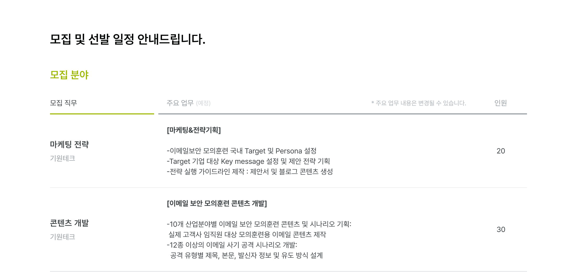 image02-모집선발PC.png