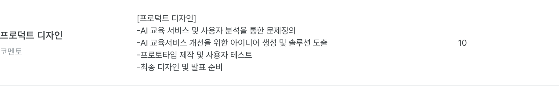 모집공고_comento-3.png