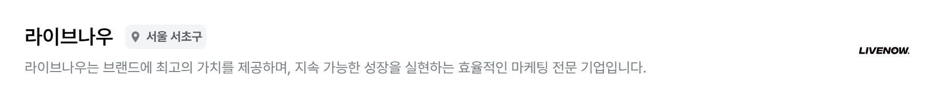 라이브나우_meta_pc.png