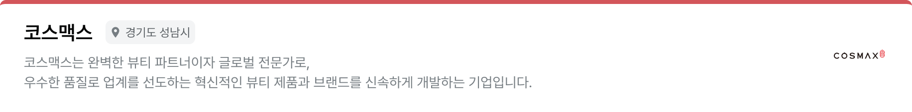 코스맥스_meta_pc.png