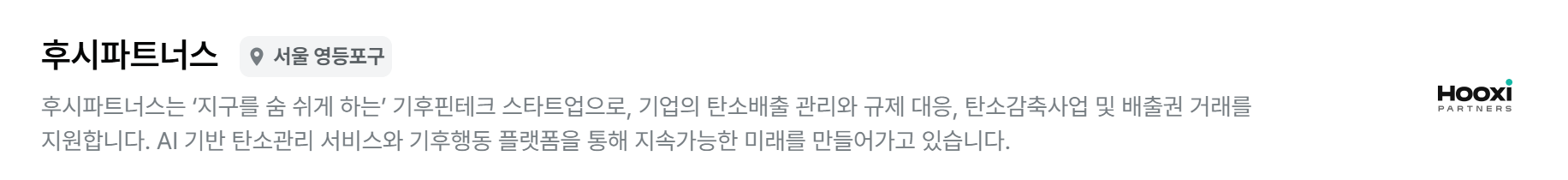 후시파트너스_meta_pc.png