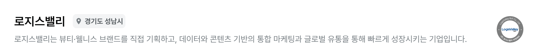 로지스밸리_meta_PC.png