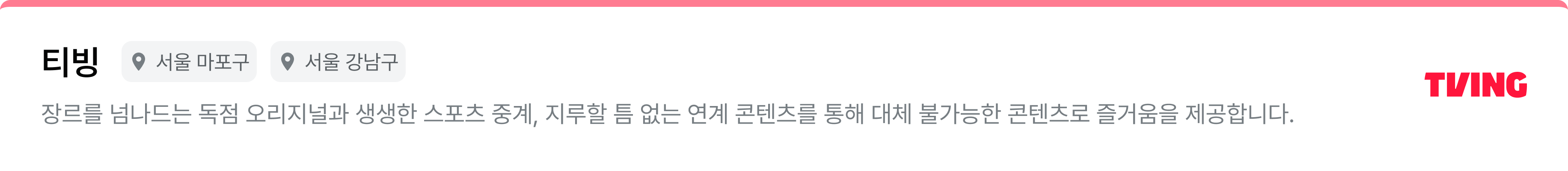 티빙_meta_PC.png