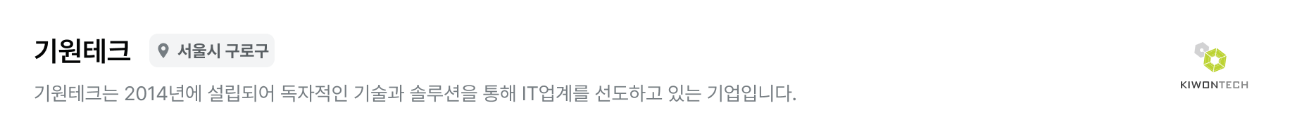 기원테크_meta_PC.png