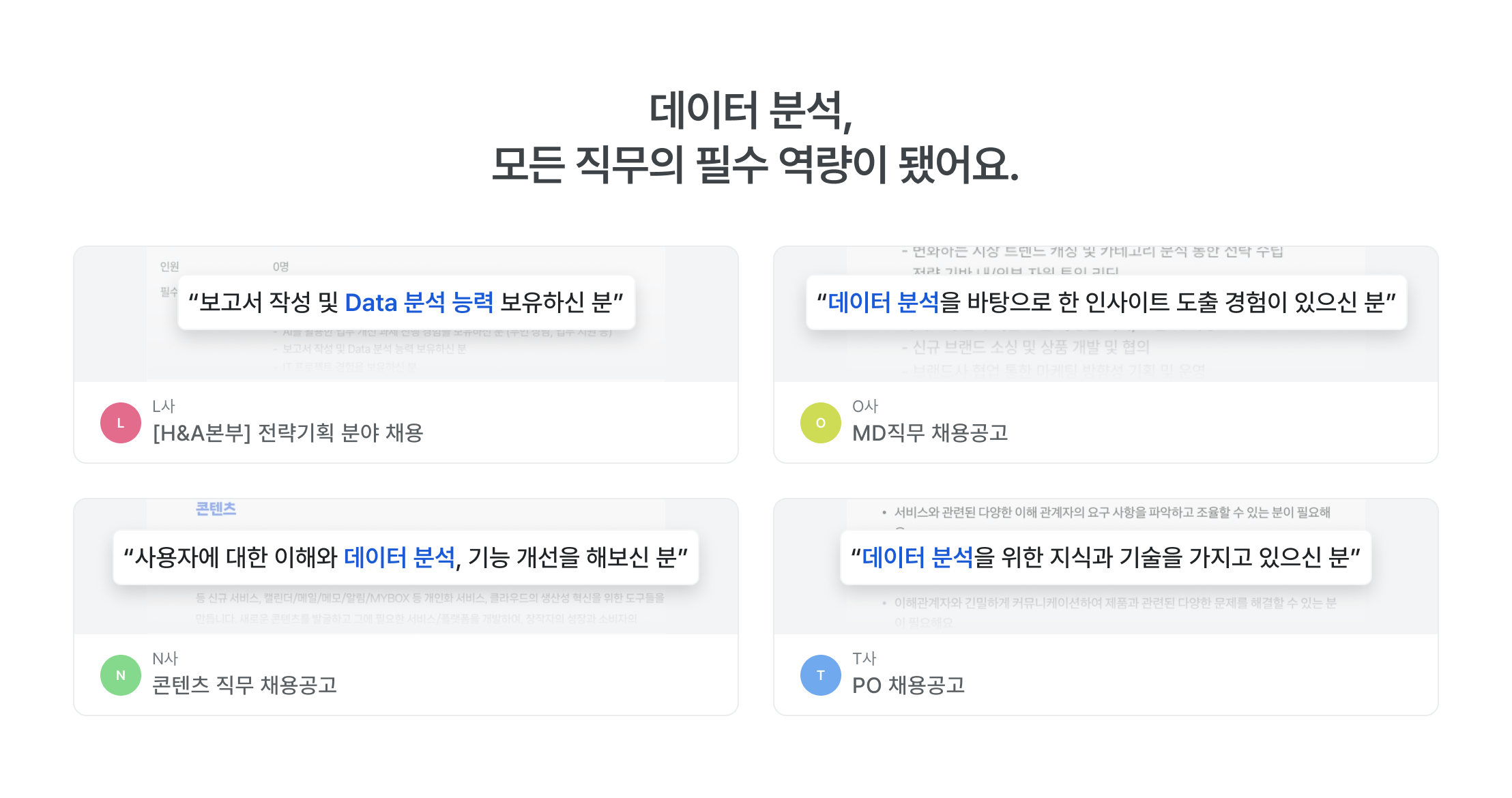 데이터 분석가, 양성과정, AI 교육, 비전공자 취업, 데이터 분석 교육, 직무 전환, 취업 교육, 데이터 분석 커리어, 비전공자 데이터 직무, 서울시 데이터 교육, 데이터 직무 교육, AI 활용 교육, 데이터 시각화, 데이터 분석 취업, 데이터 역량 강화