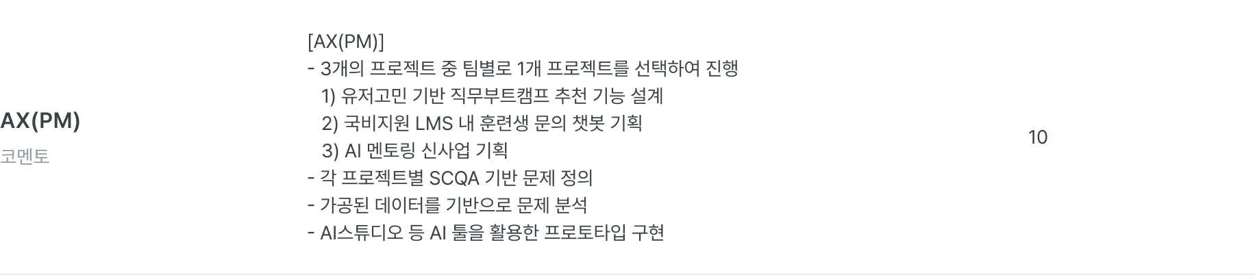 모집공고_comento-1f2rAr0wMt.png