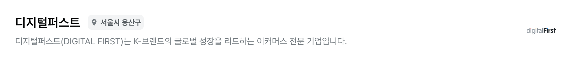 디지털퍼스트_meta_PC.png