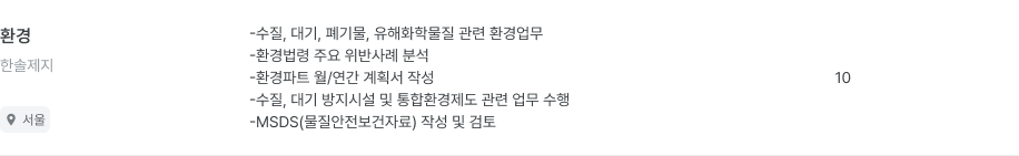 모집공고_hansol-1xG91yGbWi.png