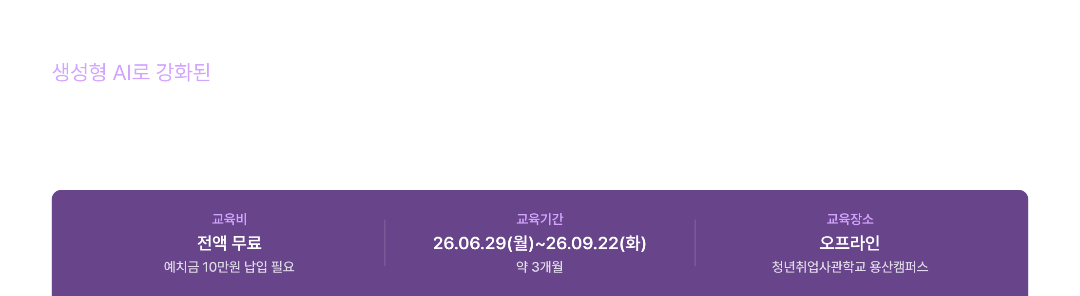 디지털 마케터 양성과정, AI 마케팅 교육, 전Z전능 과정, 용산7기, 전액무료 교육, 서울시 새싹과정, 디지털 마케팅 취업, AI 활용 마케팅, 취업준비생 교육, 청년 취업 지원, 용산캠퍼스 교육, 비전공자 마케팅, 무료 직무 교육, 마케팅 커리어, 디지털 마케팅 역량