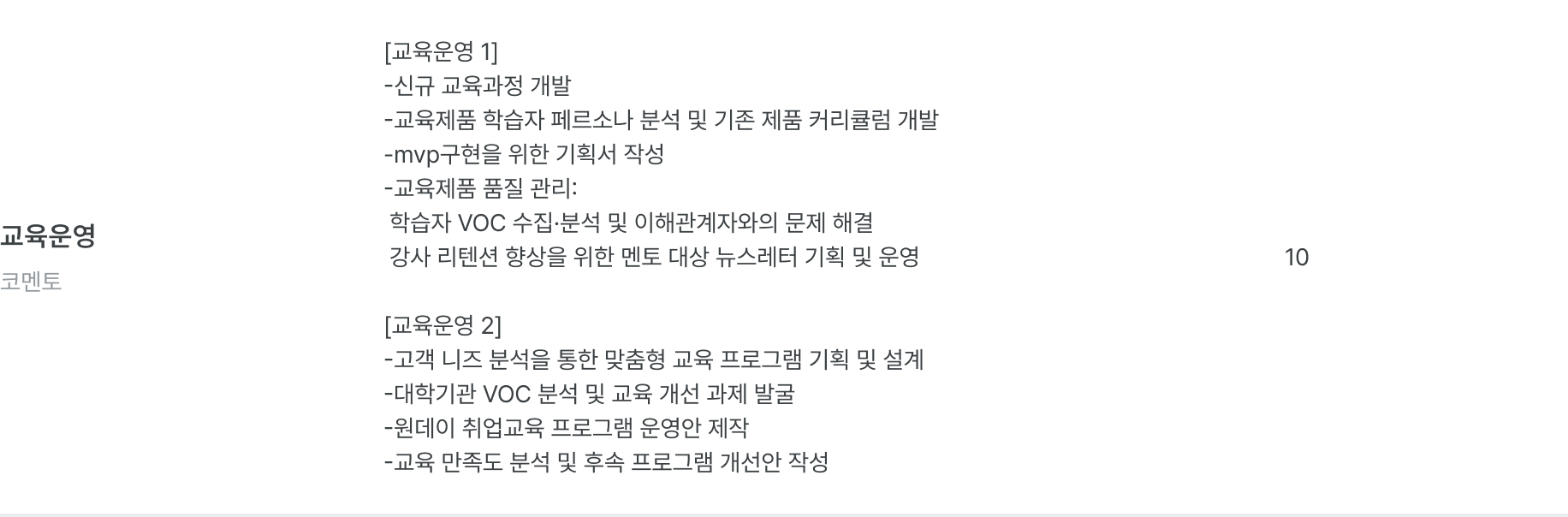 모집공고_comento-1.png