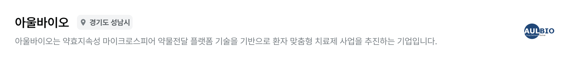 아울바이오_meta_PC.png