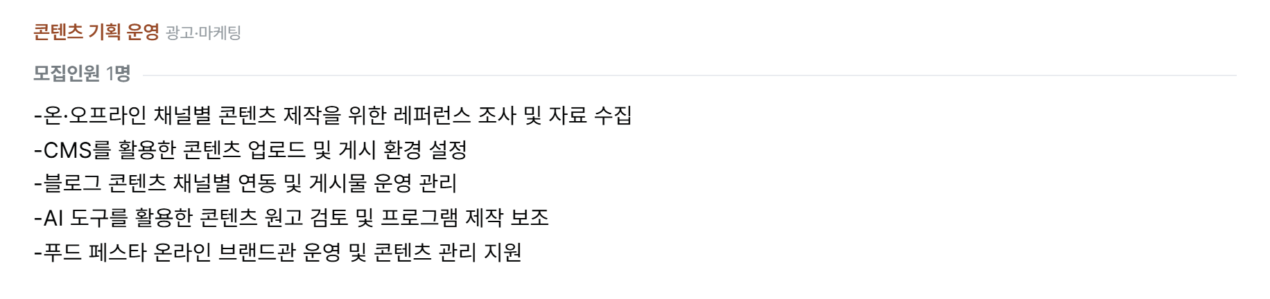 1PXcgF2ysL_콘텐츠_기획_운영.png