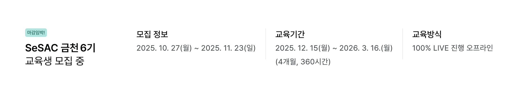 2025년 교육, 디지털 마케팅 일정, 온라인 교육, LIVE 강의, 오프라인 교육, 3개월 과정, 360시간 교육, 마케팅 부트캠프, 실시간 강의, 교육 기간, 마케터 양성과정, 디지털 마케팅 일정, 전문 교육 과정, 취업 교육 일정, 마케팅 교육 프로그램, 디지털 마케팅 캘린더, 교육 스케줄