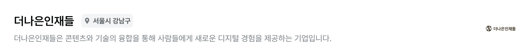 더나은인재들_meta_PC.png