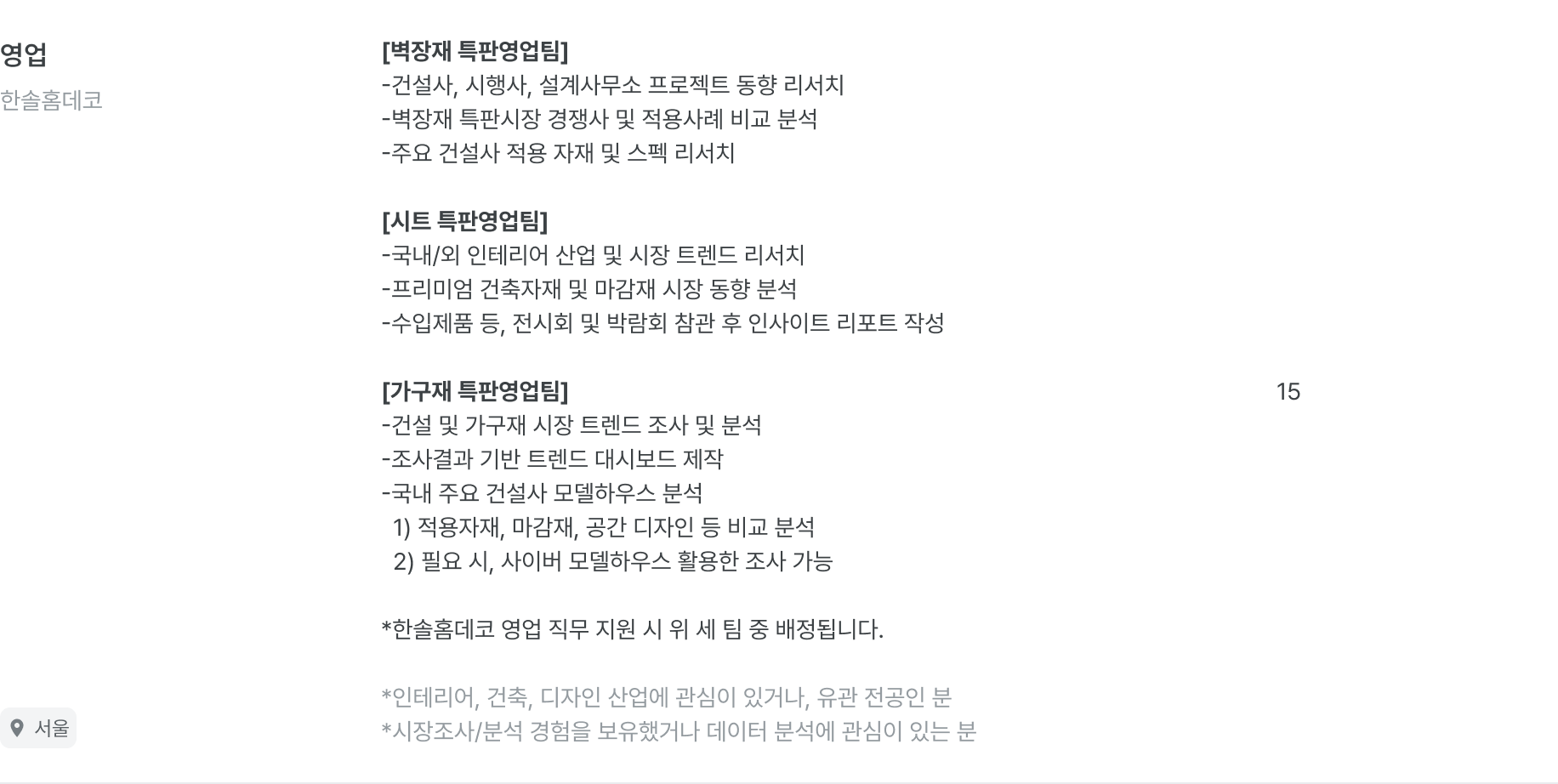 모집공고_hansol-1xG91wW4pA.png