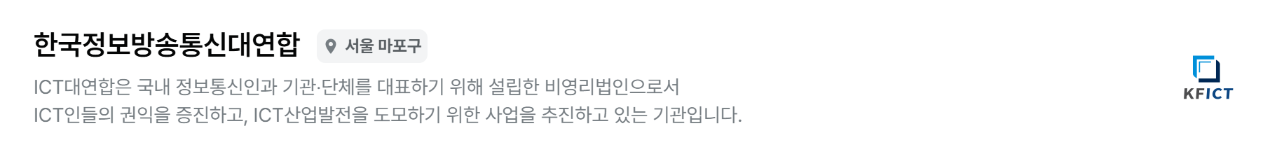 한국정보방송통신대연합_meta_pc.png