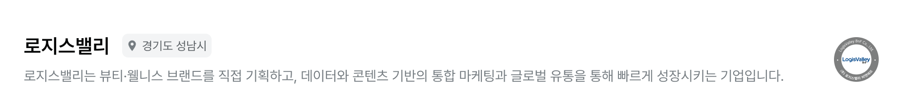로지스밸리_meta_PC.png