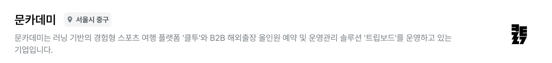 문카데미_meta_PC.png