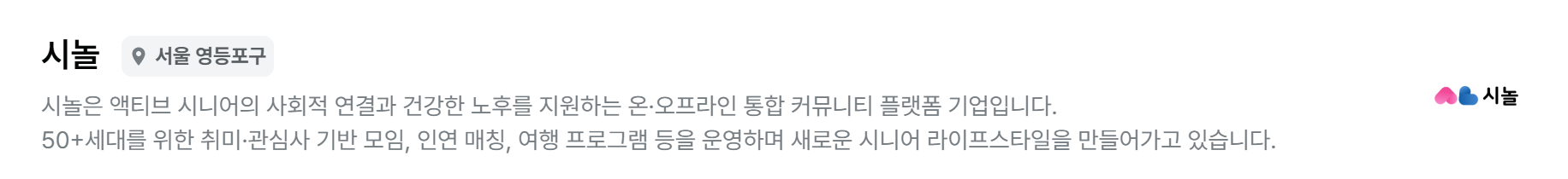 시놀_meta_pc.png