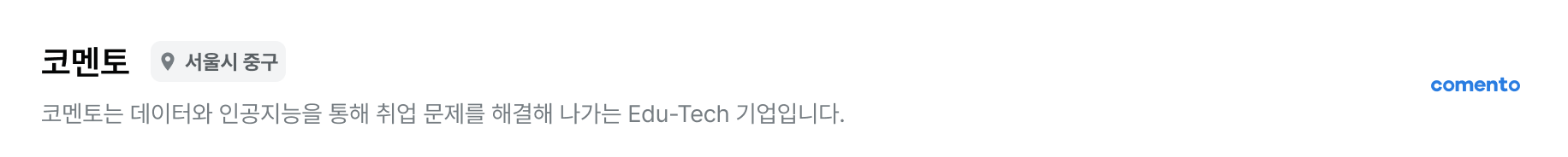 코멘토_meta_PC.png