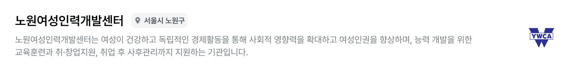 노원여성인력개발센터_meta_PC.png