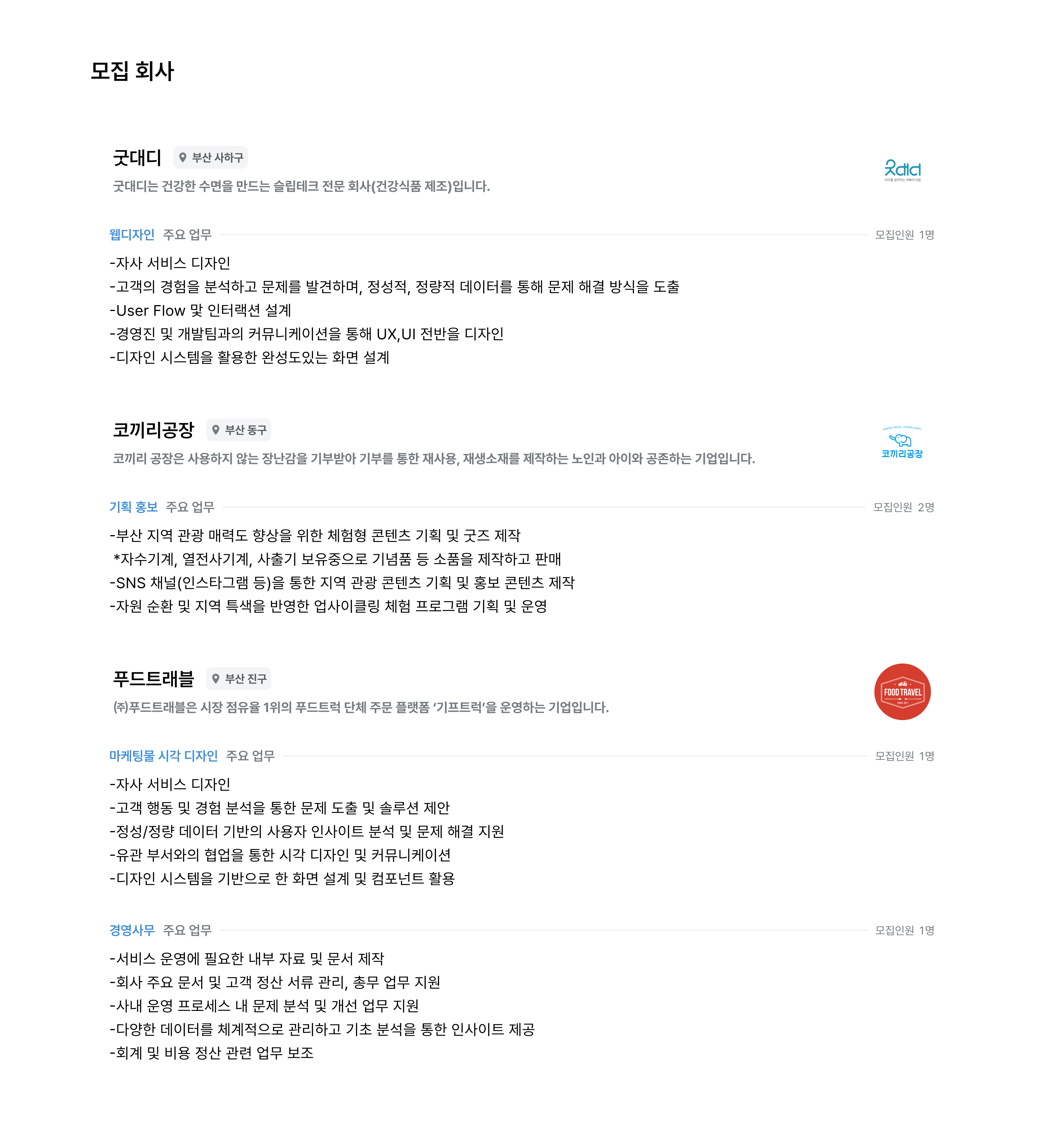 코멘토 핵심가치, 코멘토 조직 문화, 청년 성장 가치, 코멘토 드림, 코멘토 린 문화, 코멘토 즐거움, 조직 비전 공유, 행복한 조직 문화, 자기주도 성장, 실험 조직 문화, 데이터 기반 조직, 목표 공유 문화, 코멘토 일하는 방식, 코멘토 가치관, 구성원 성장 지원