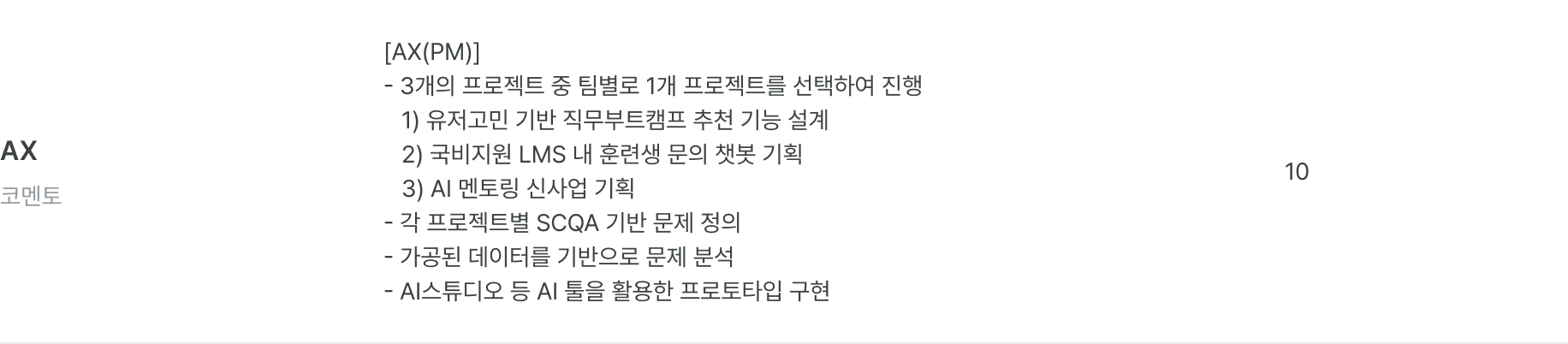 모집공고_comento-5.png