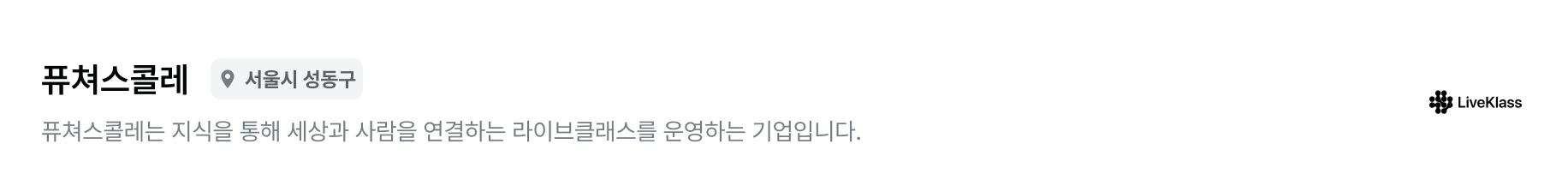 퓨쳐스콜레_meta_PC.png