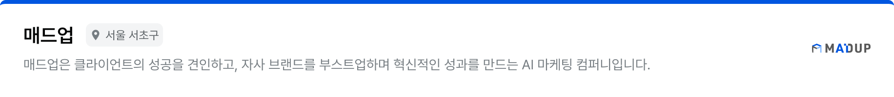매드업_1_PC.png