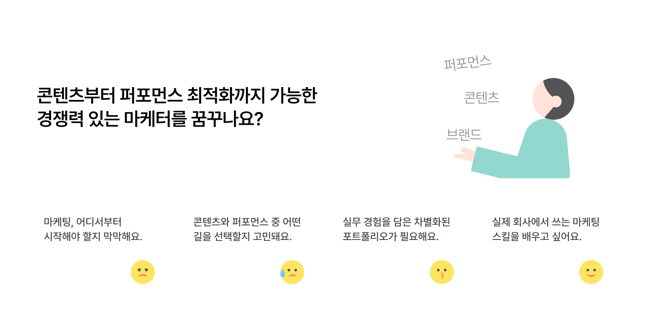 AI 활용 능력, 마케팅 실무 역량, 경쟁력 있는 디지털마케터, 콘텐츠 마케팅, 데이터 분석, 퍼포먼스 마케팅, 디지털 마케팅 필수 역량, 실무 디지털 마케팅, 마케팅 경험, 포트폴리오 제작, 디지털마케팅 경험, 취업 준비, 마케팅 교육, 실무 중심 교육, 디지털 마케터 양성, 마케팅 역량 강화, 취업 경쟁력, 디지털 마케팅 스킬, 마케팅 커리어, 실무형 디지털 마케터