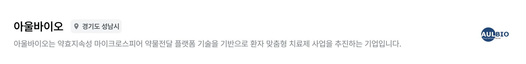 아울바이오_meta_PC.png