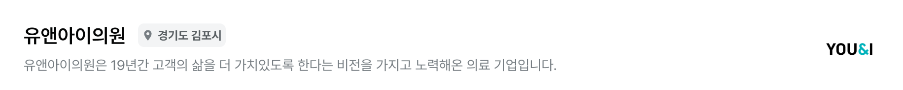 김포유앤아이_meta_PC.png