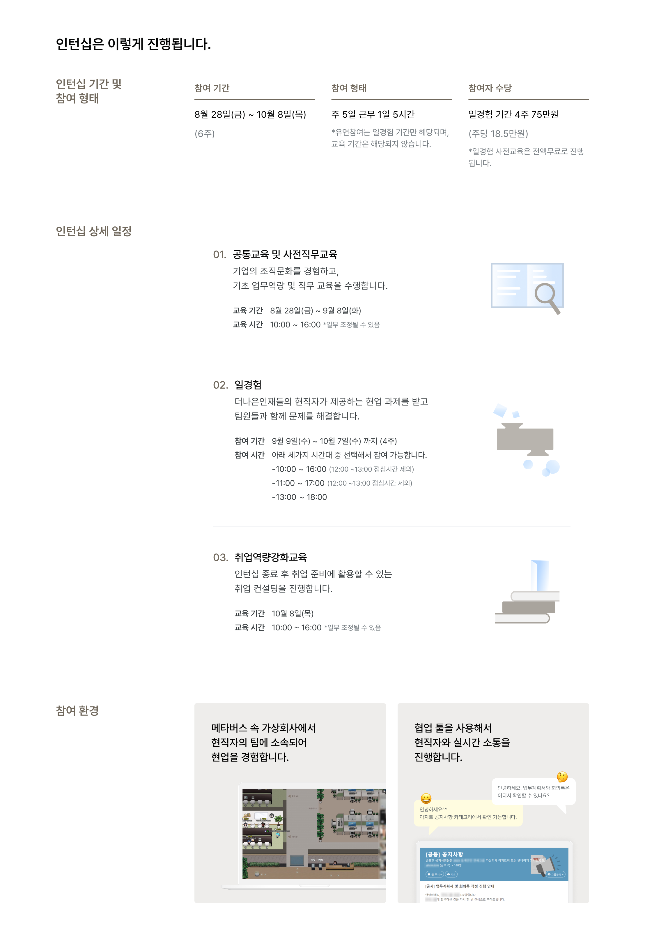 image04_인턴십은 이렇게.png
