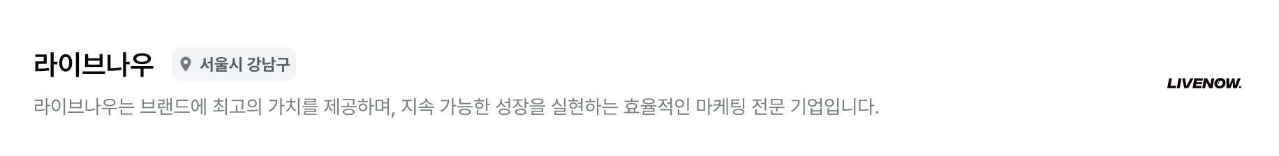 라이브나우_meta_PC.png