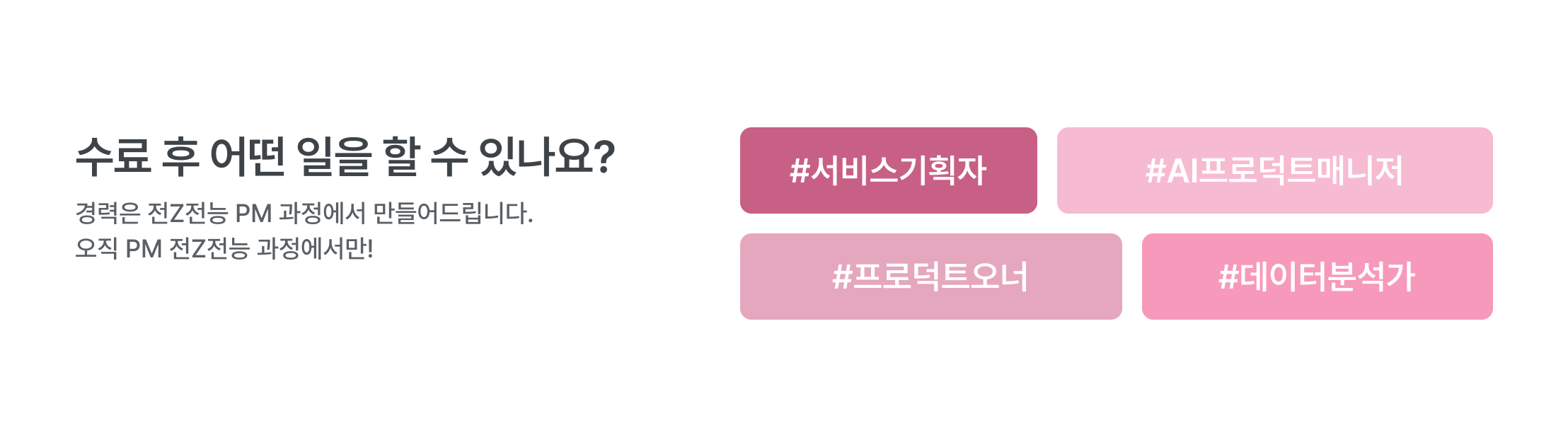 데이터분석가 취업, 전지전능PM 교육, IT서비스 데이터분석가, 데이터엔지니어, 데이터기획자, 데이터 직무 전환, 데이터 분석 경력 쌓기, 비전공자 데이터 교육, 데이터 분석 취업과정,AI 프로덕트 매니저, 프로덕트 오너, 데이터 분석 커리어, 데이터 직무 교육, 데이터 분석 실무, 서울시 데이터 교육, 데이터 분석 양성과정, 취업 후 커리어