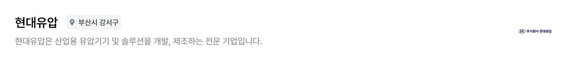 현대유압_meta_PC.png