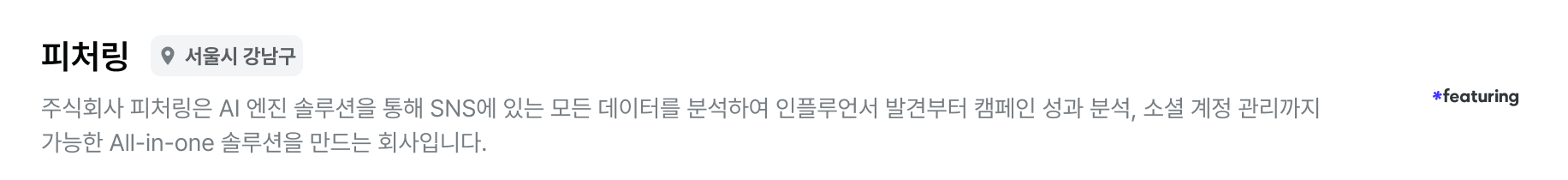 피처링_meta_PC.png