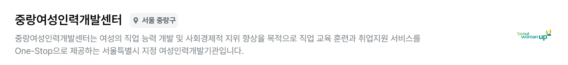중랑여성인력개발센터_meta_pc.png